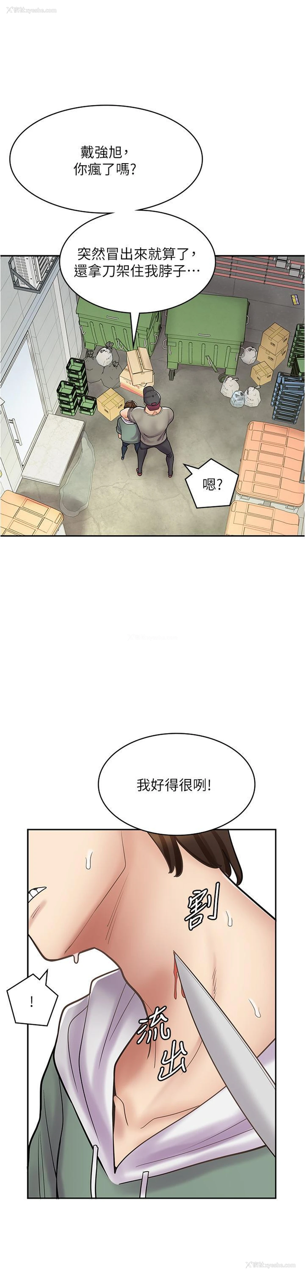 1P - 漫画店工读生