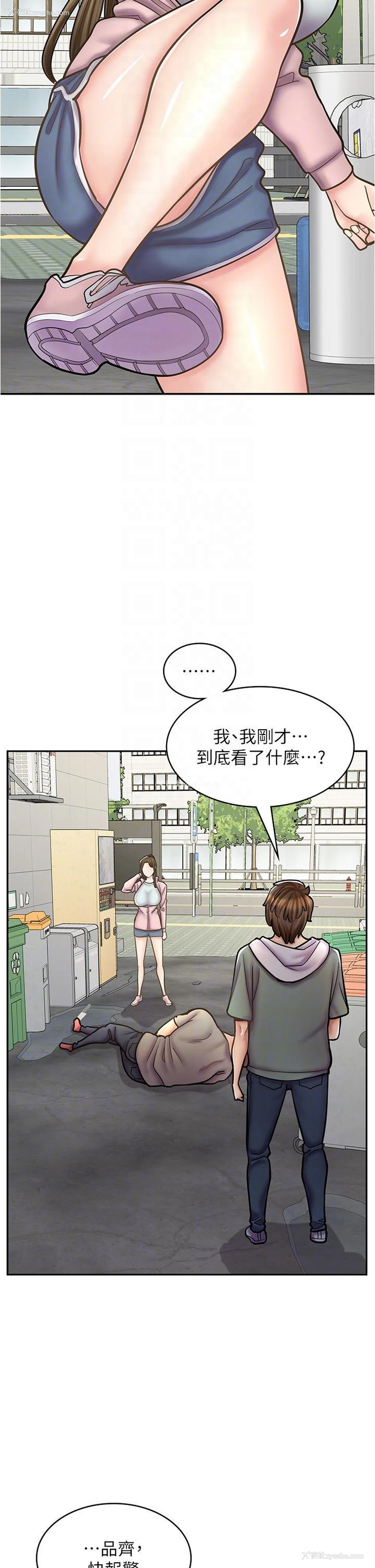 24P - 漫画店工读生