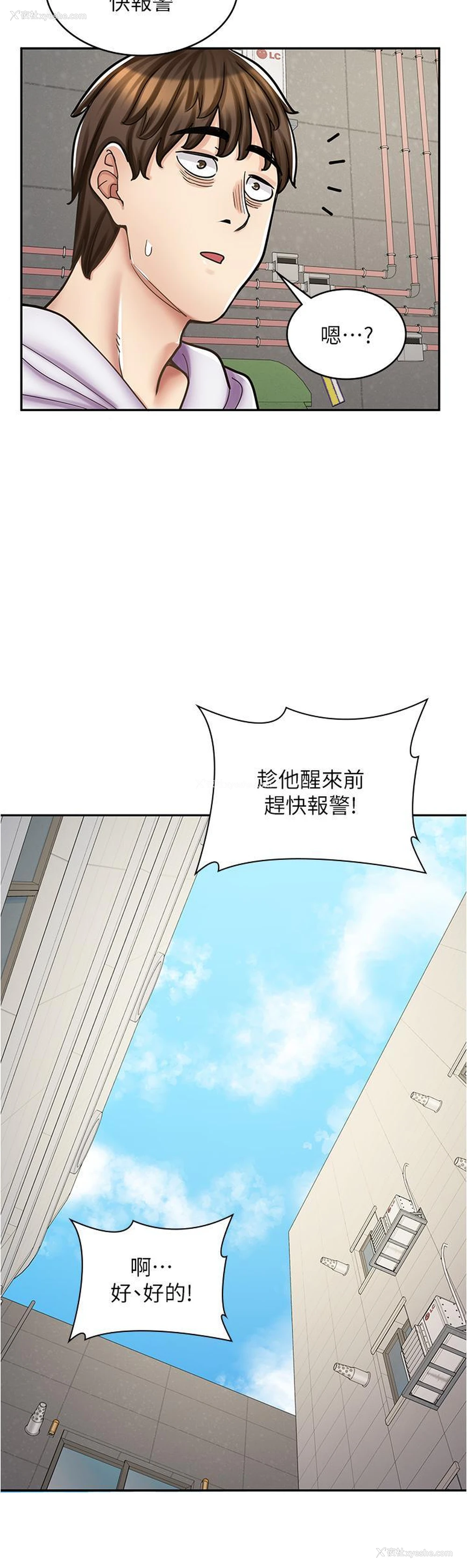 25P - 漫画店工读生