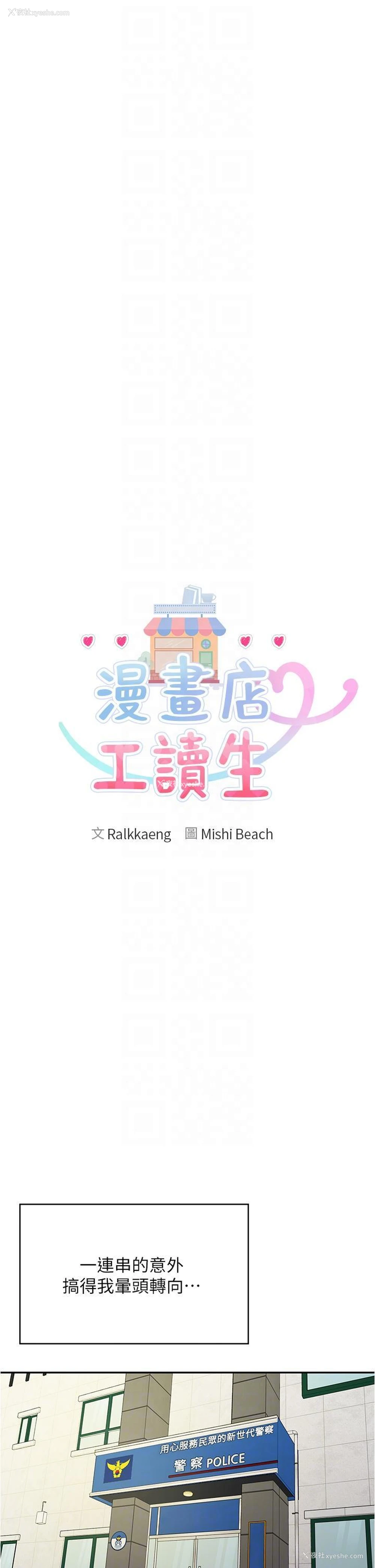 26P - 漫画店工读生