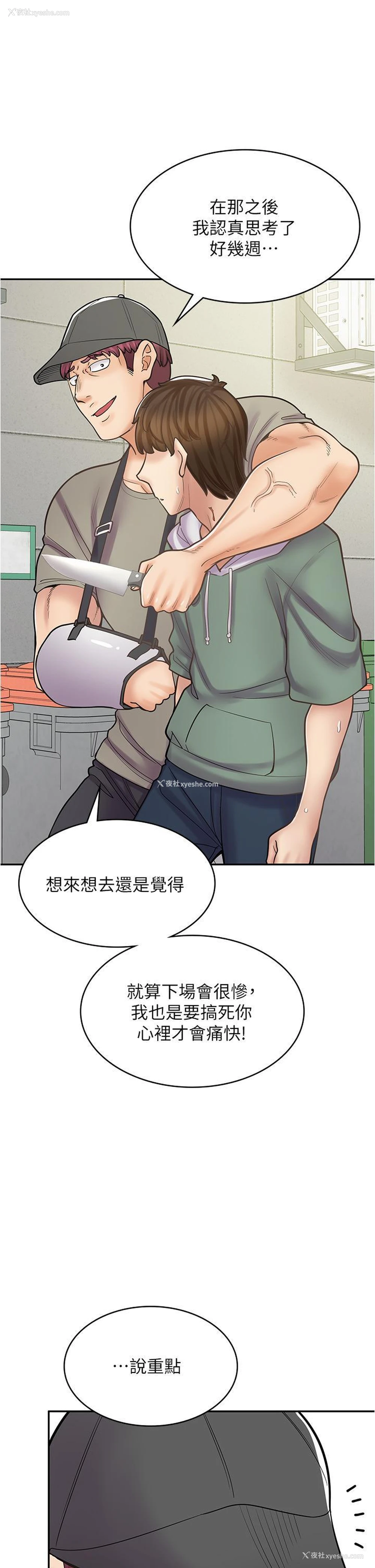 2P - 漫画店工读生