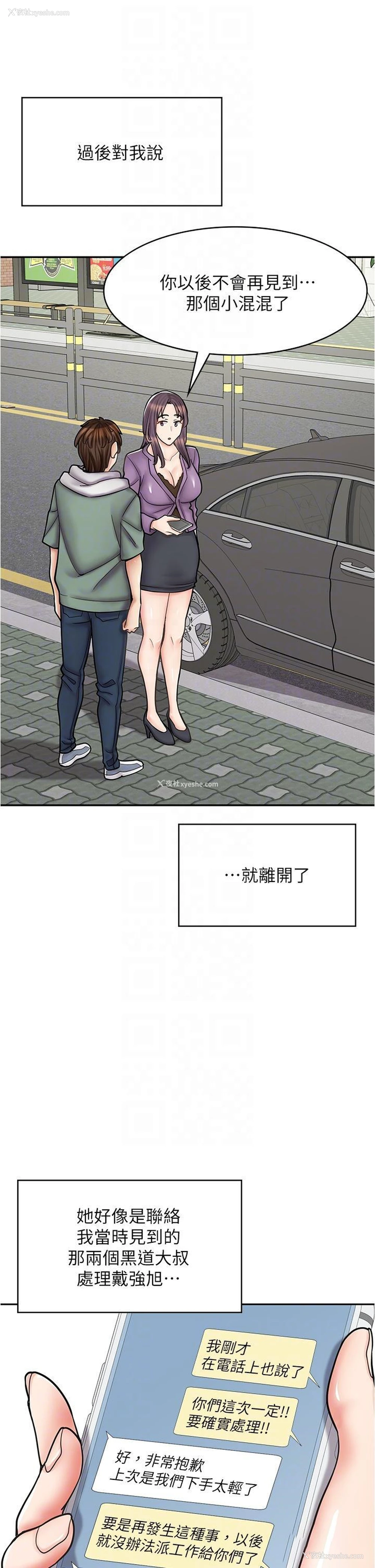 30P - 漫画店工读生