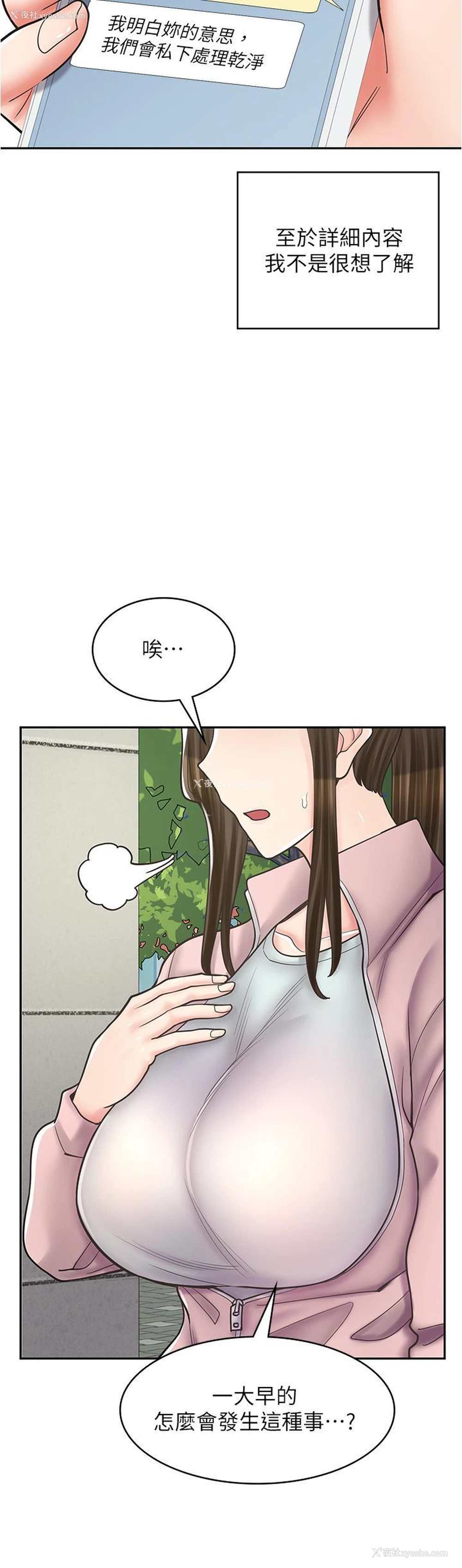 31P - 漫画店工读生