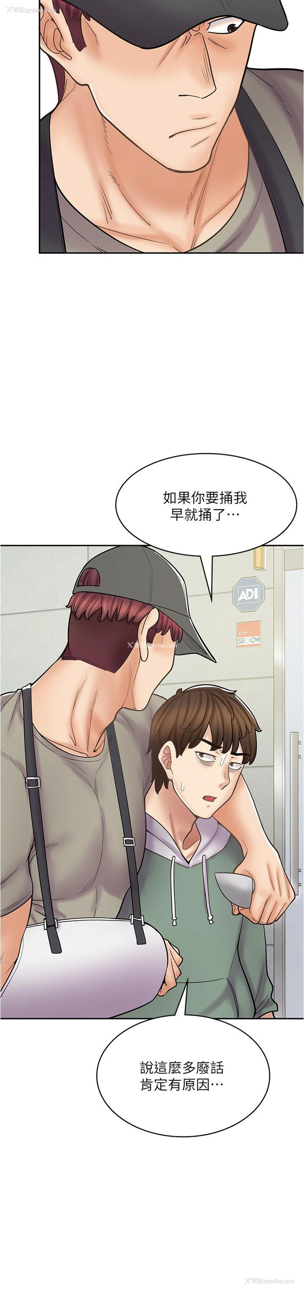 3P - 漫画店工读生