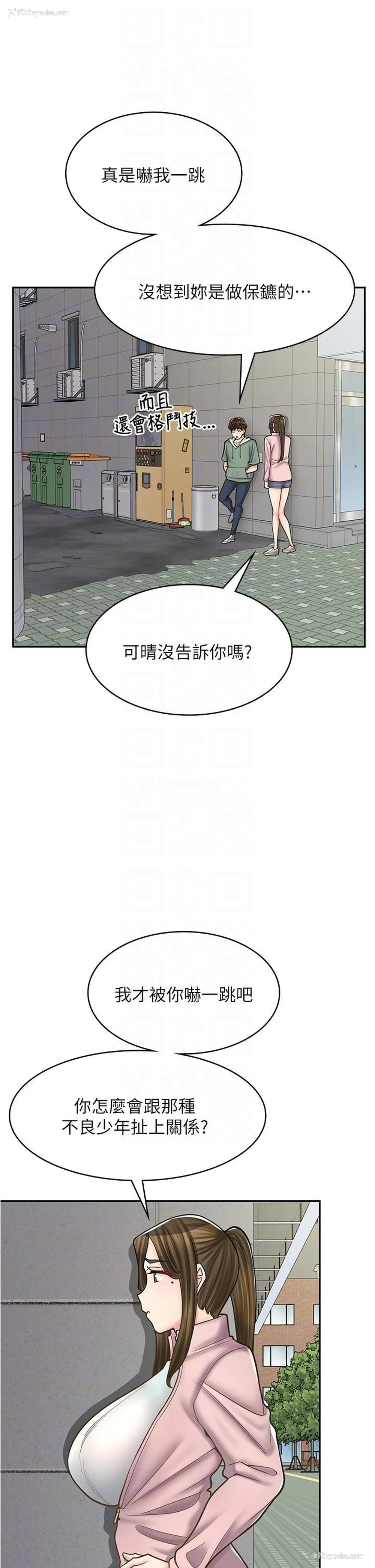 32P - 漫画店工读生