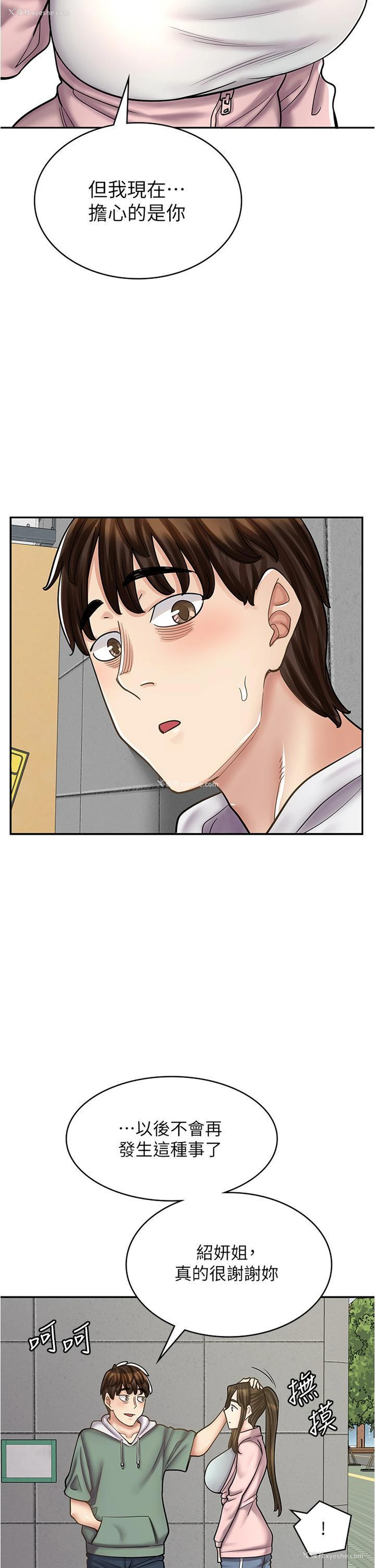 36P - 漫画店工读生