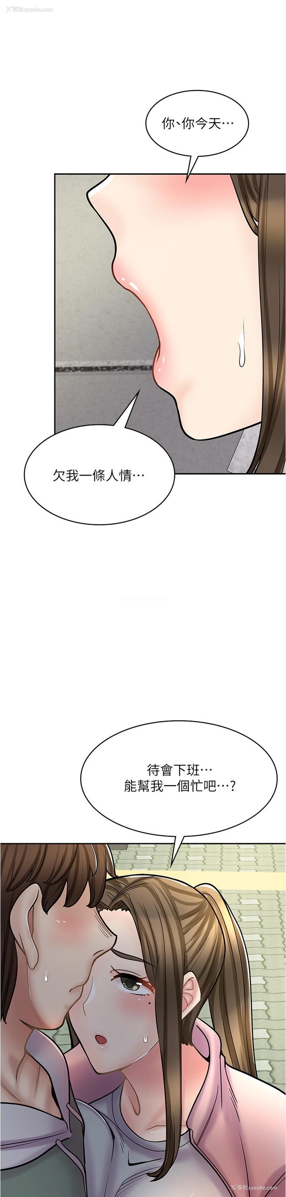 39P - 漫画店工读生