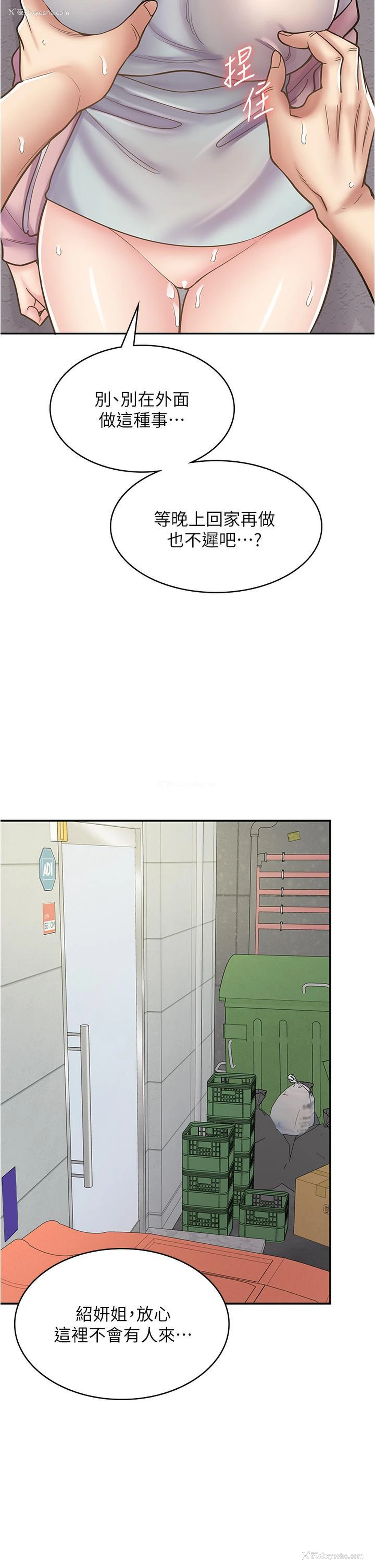 42P - 漫画店工读生