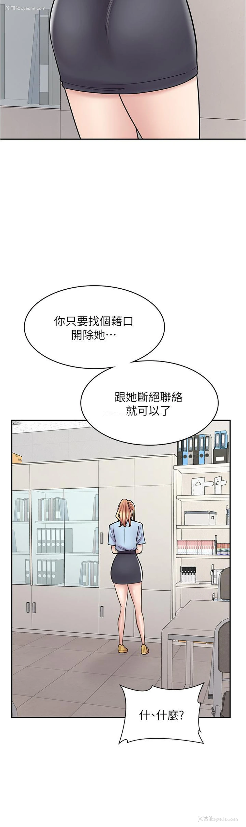 5P - 漫画店工读生
