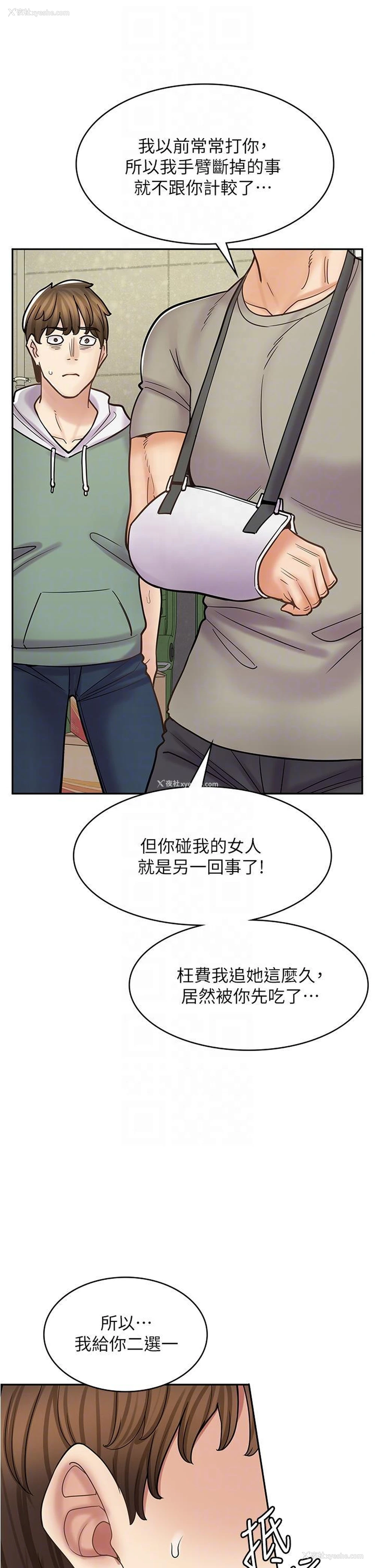 6P - 漫画店工读生