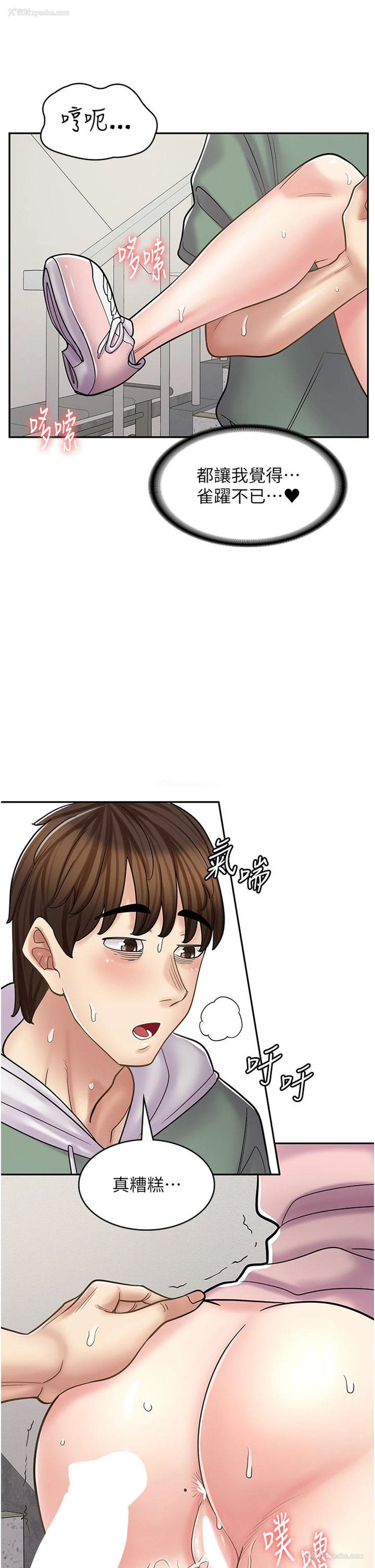 17P - 漫画店工读生
