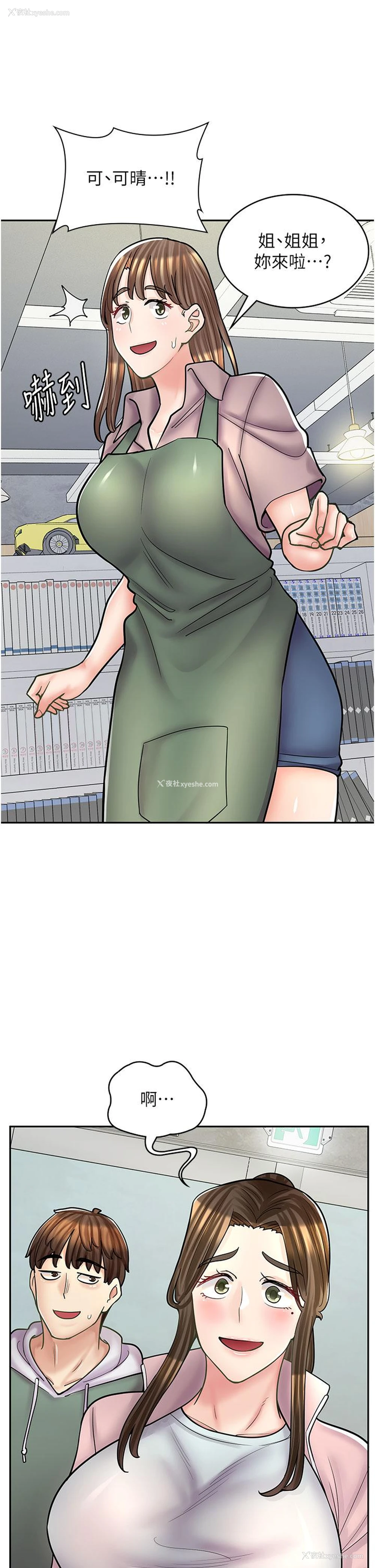 23P - 漫画店工读生