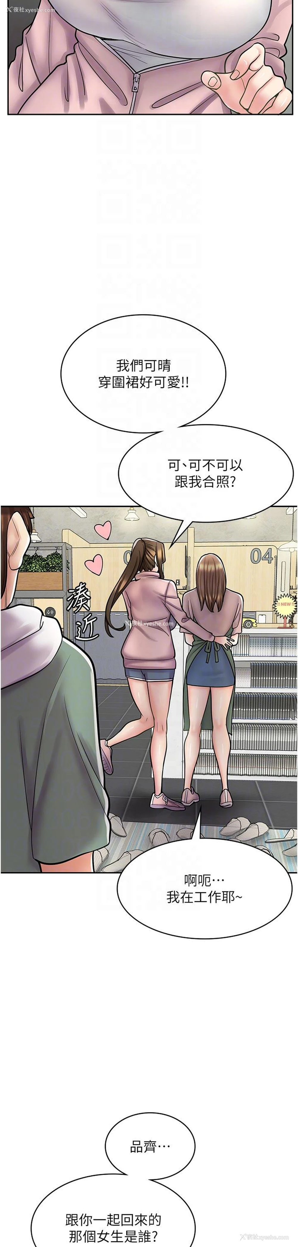 24P - 漫画店工读生