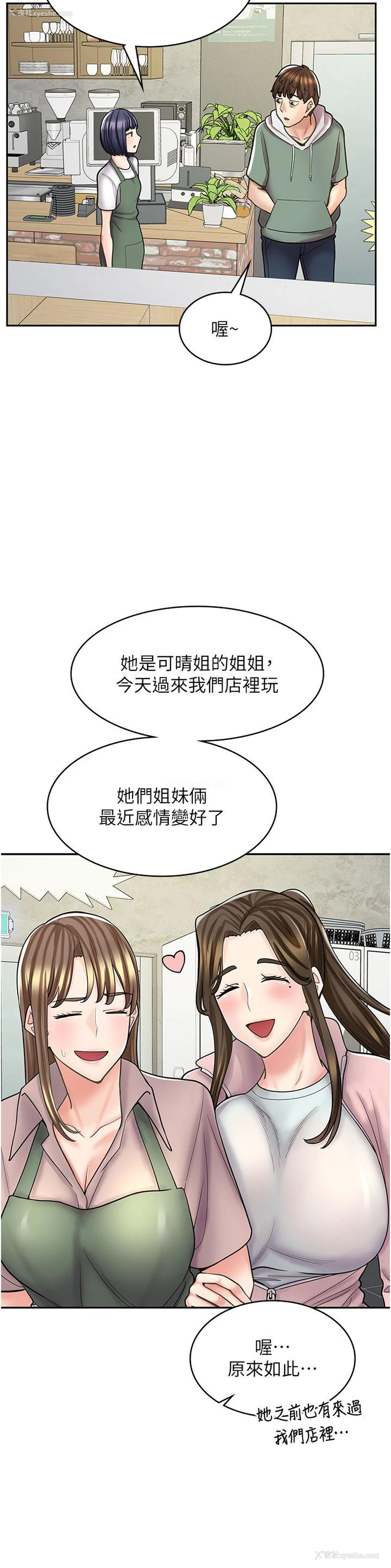 25P - 漫画店工读生