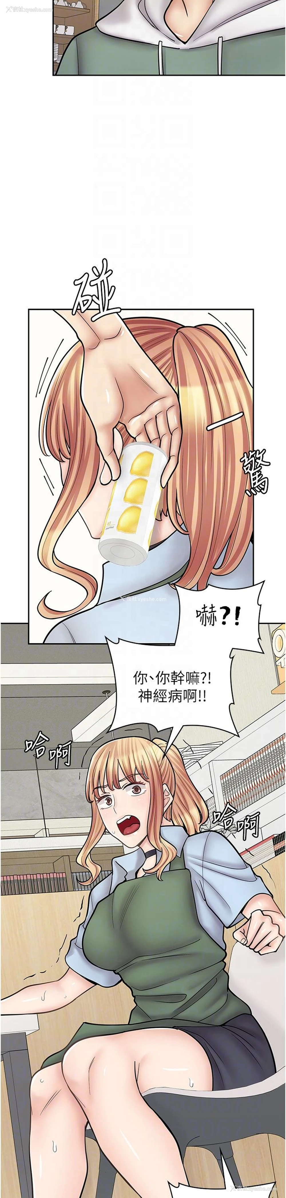 32P - 漫画店工读生