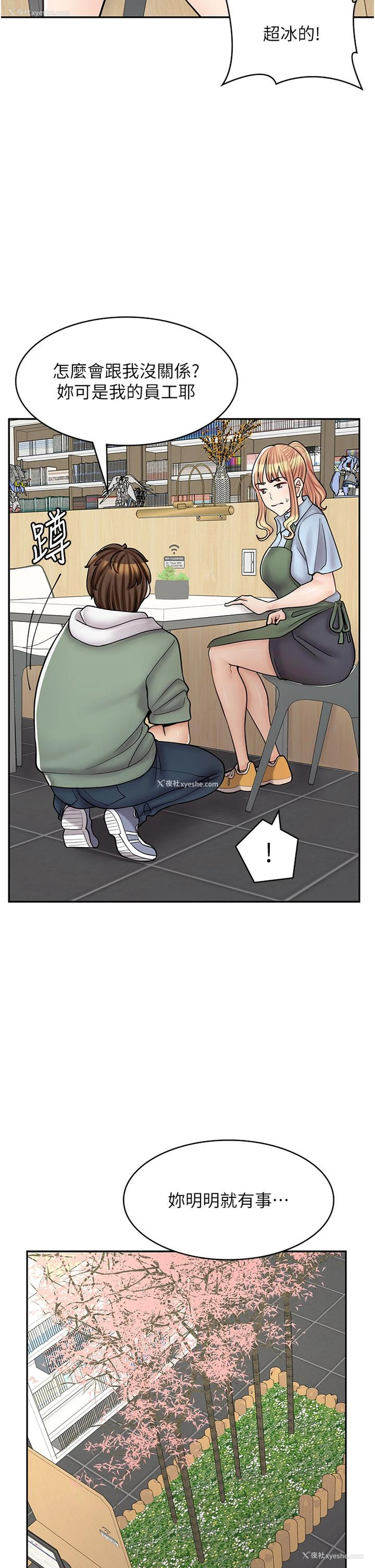 33P - 漫画店工读生