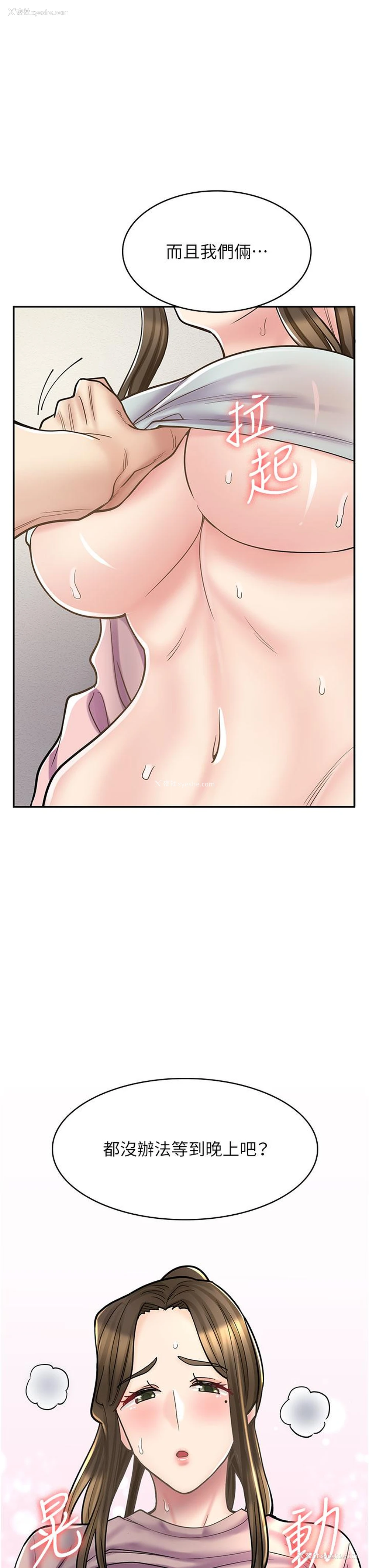 3P - 漫画店工读生