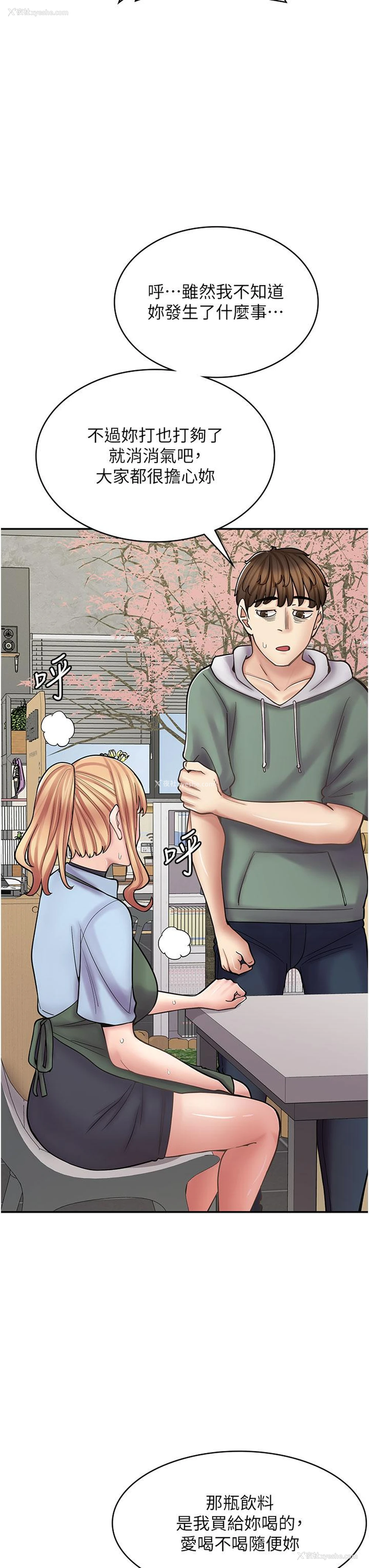 37P - 漫画店工读生