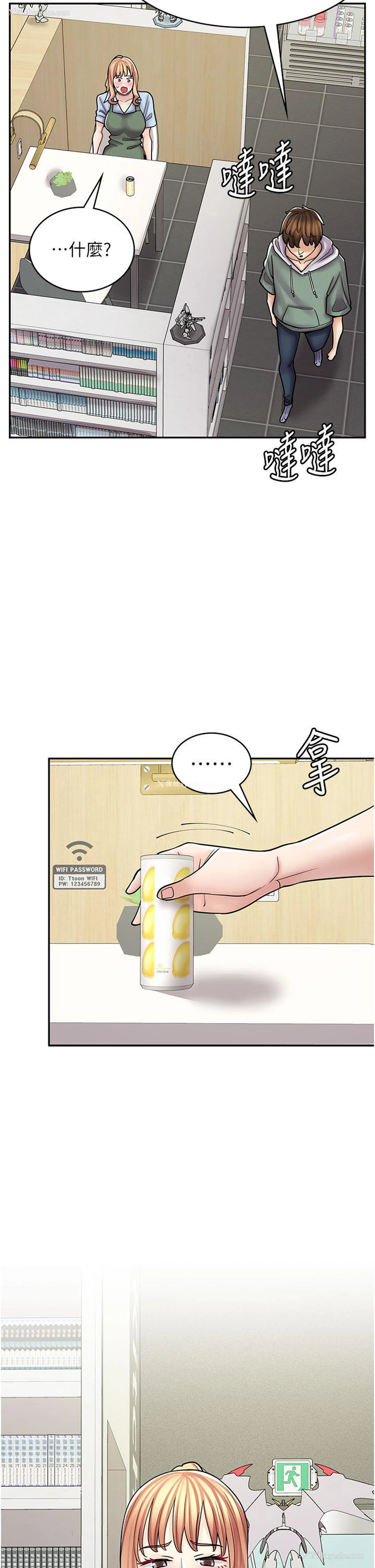 38P - 漫画店工读生