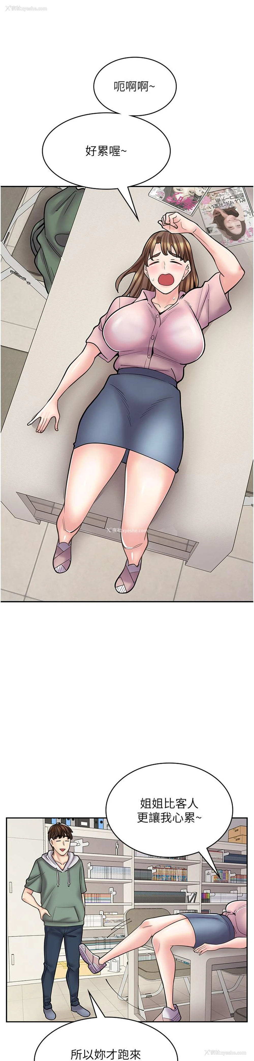 41P - 漫画店工读生