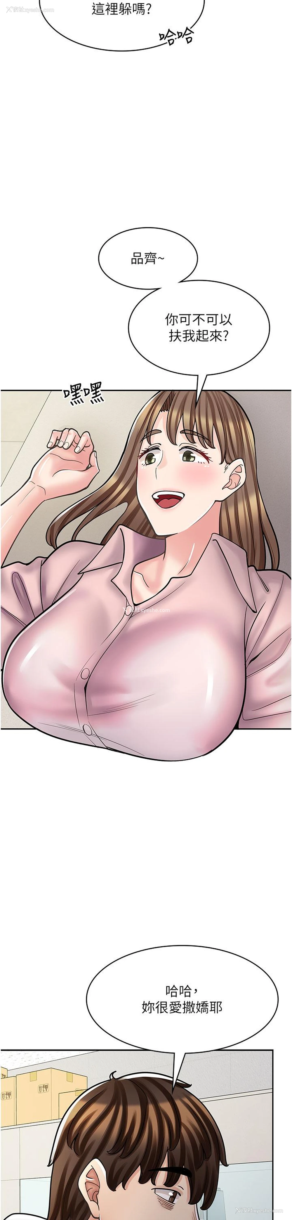 42P - 漫画店工读生