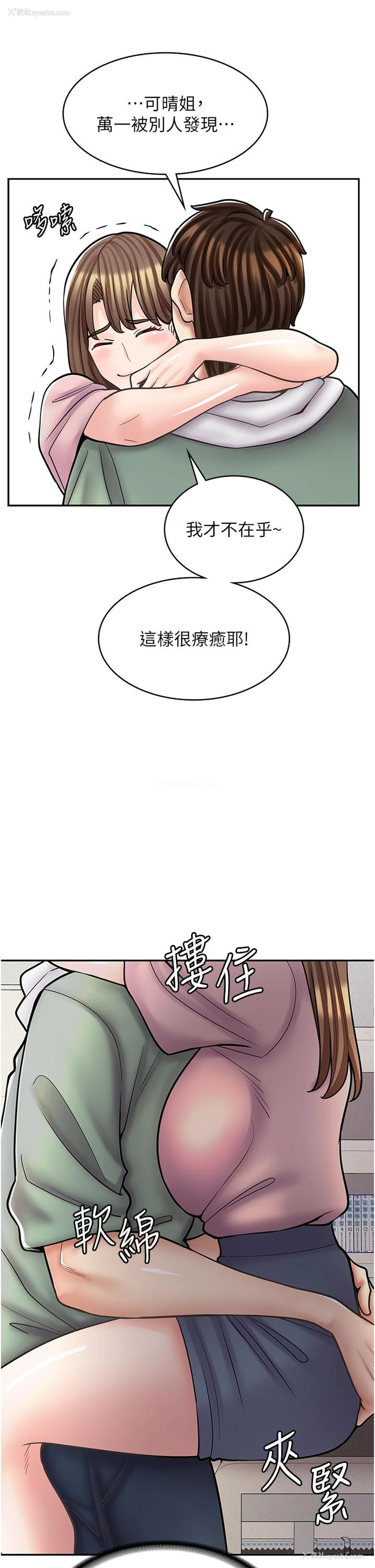 44P - 漫画店工读生