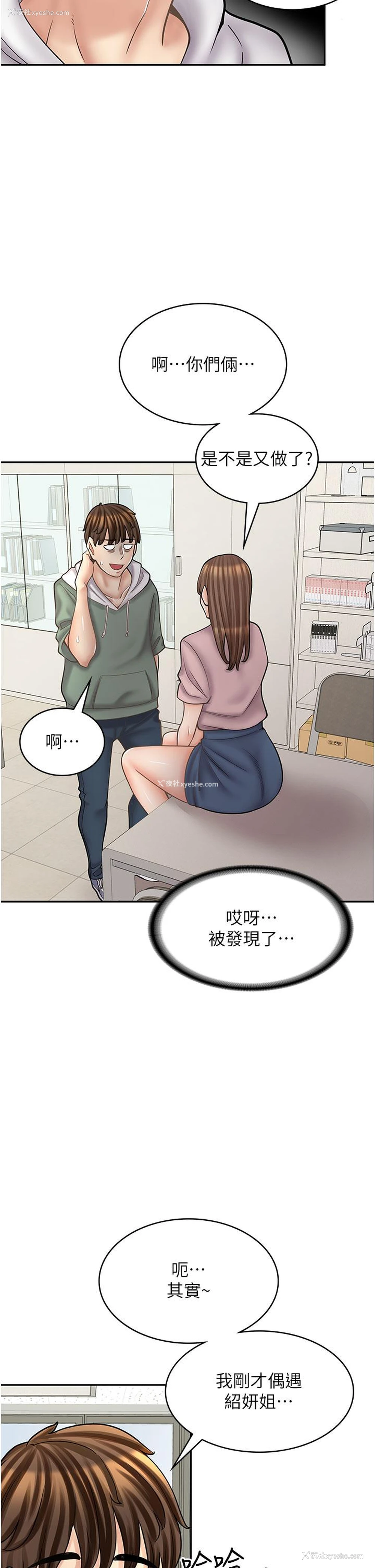 47P - 漫画店工读生