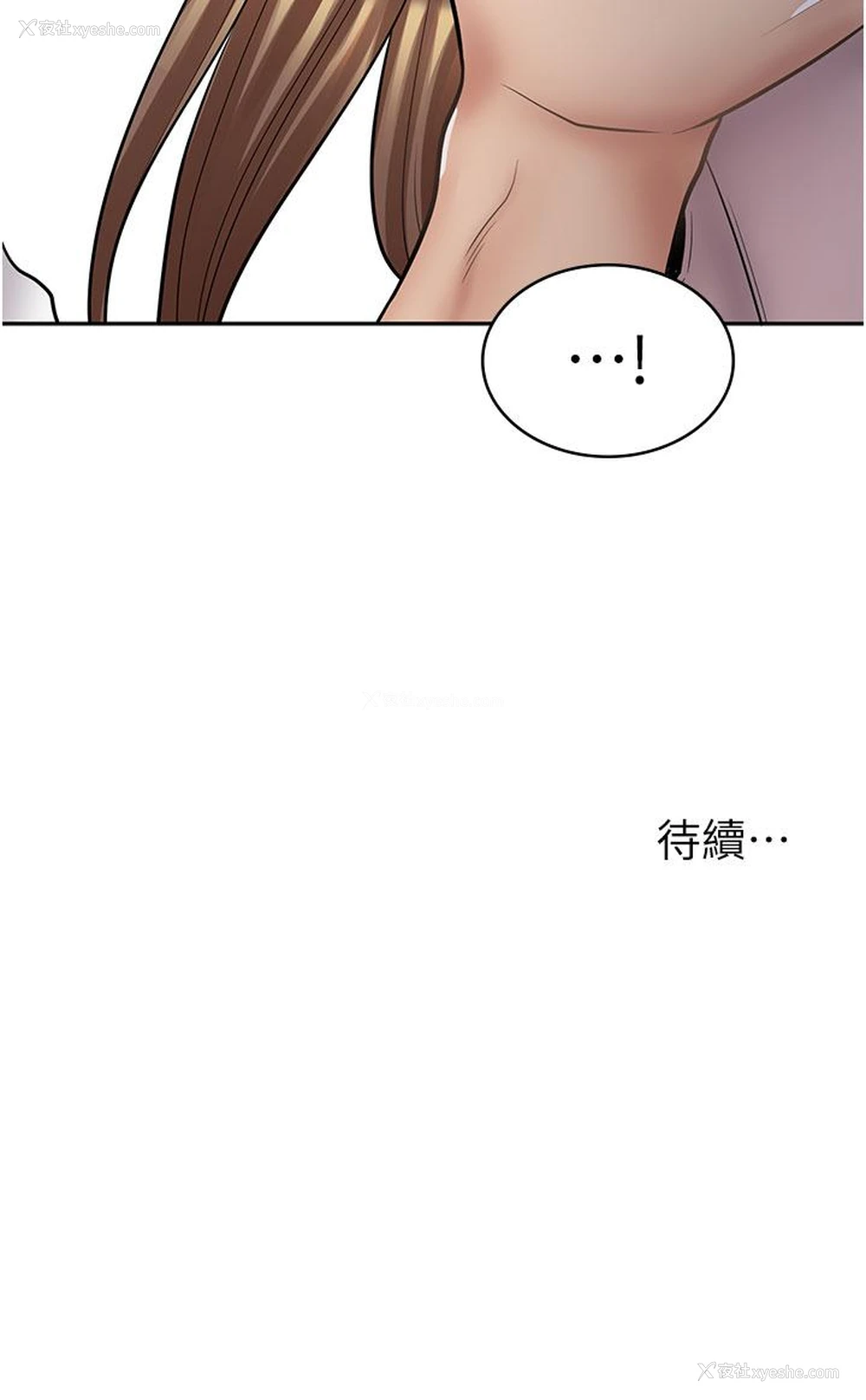 50P - 漫画店工读生