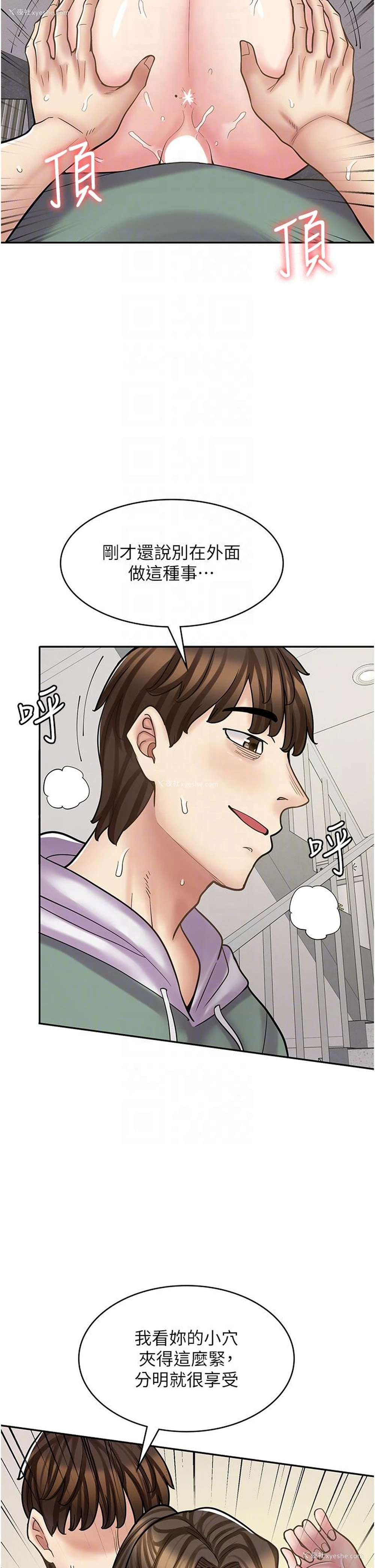 6P - 漫画店工读生