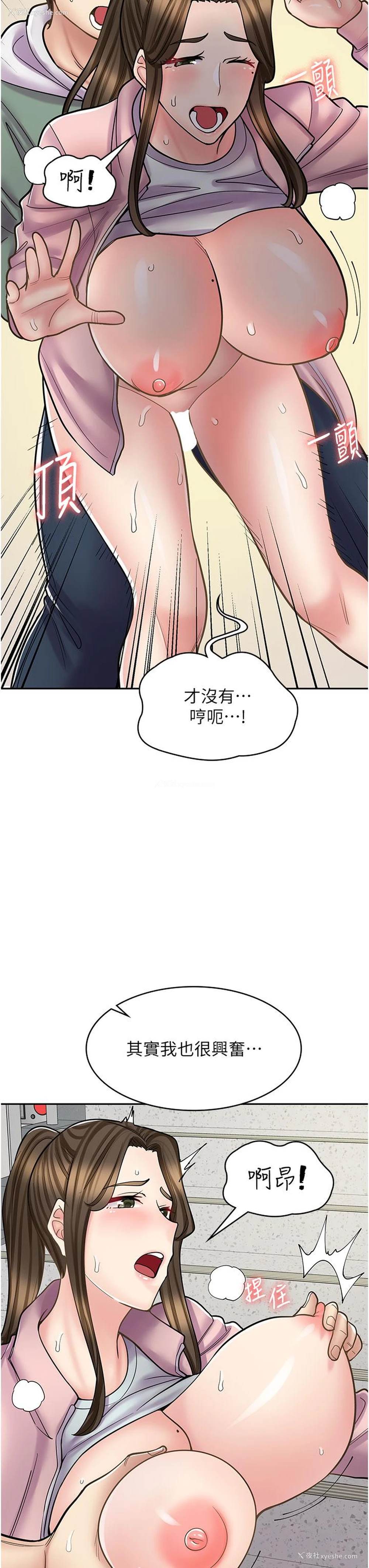 7P - 漫画店工读生