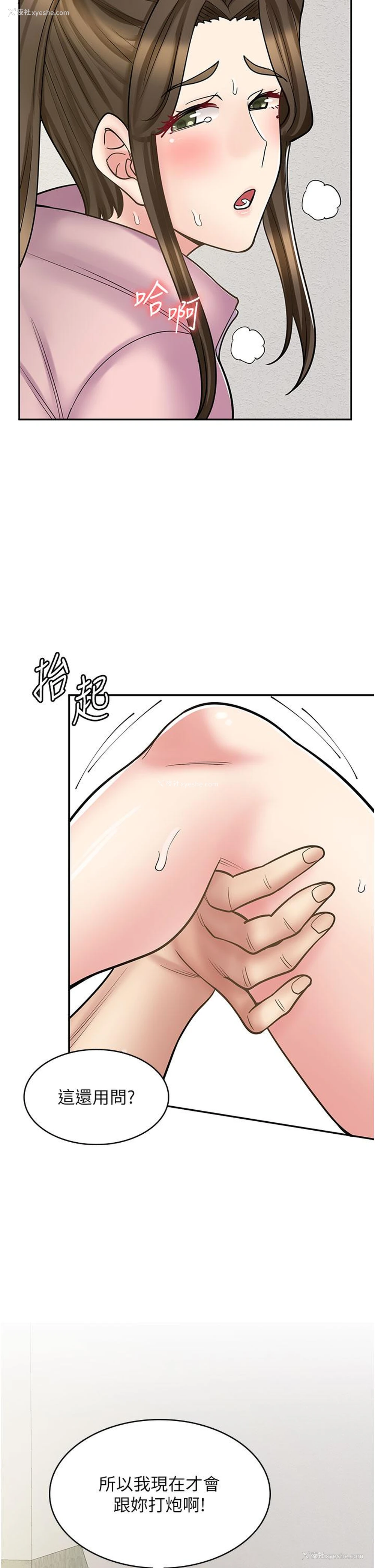 9P - 漫画店工读生