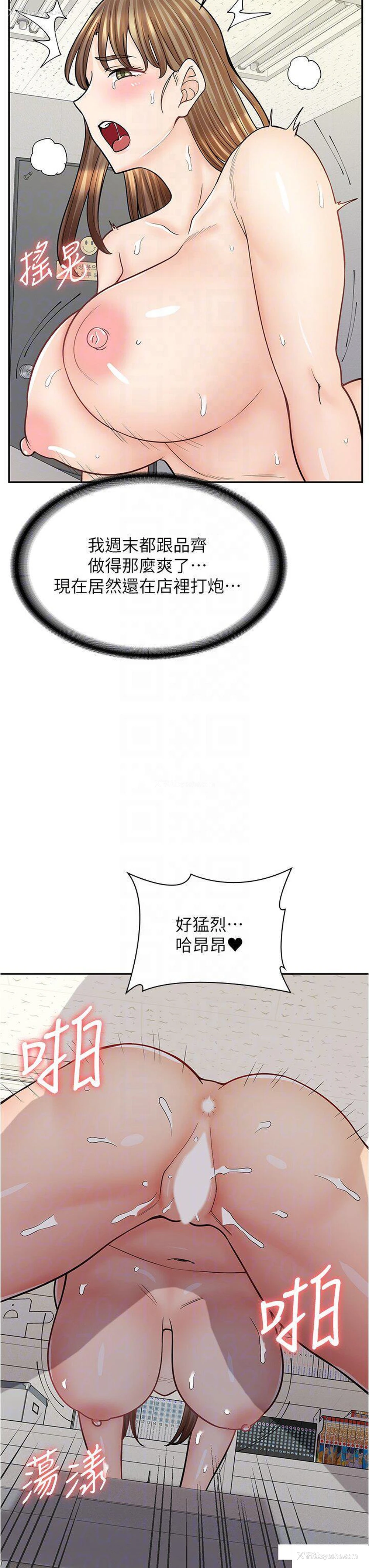 14P - 漫画店工读生