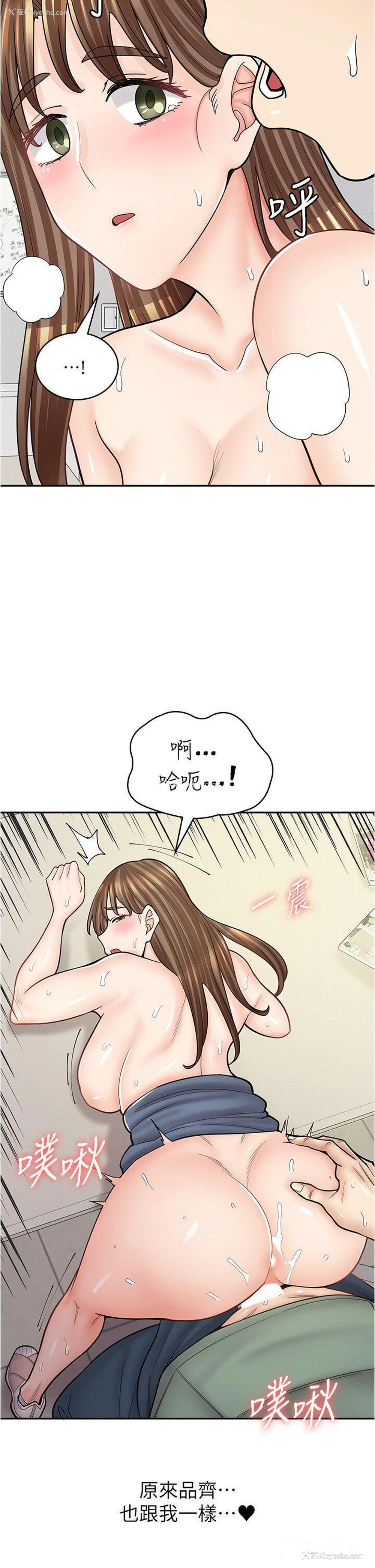 16P - 漫画店工读生