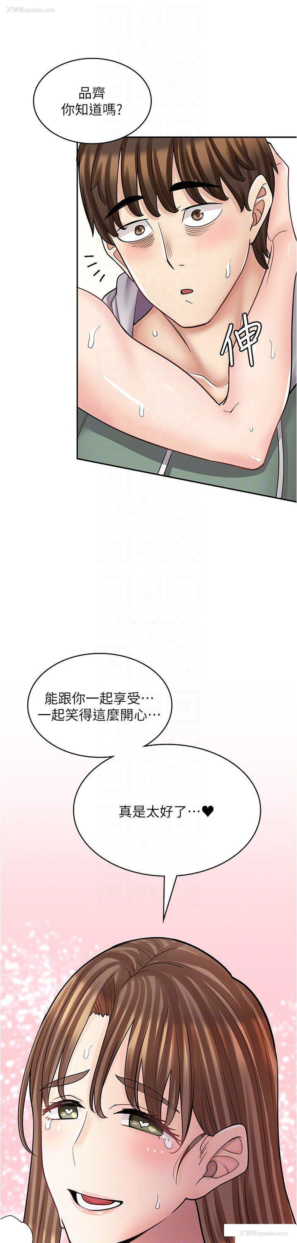 18P - 漫画店工读生