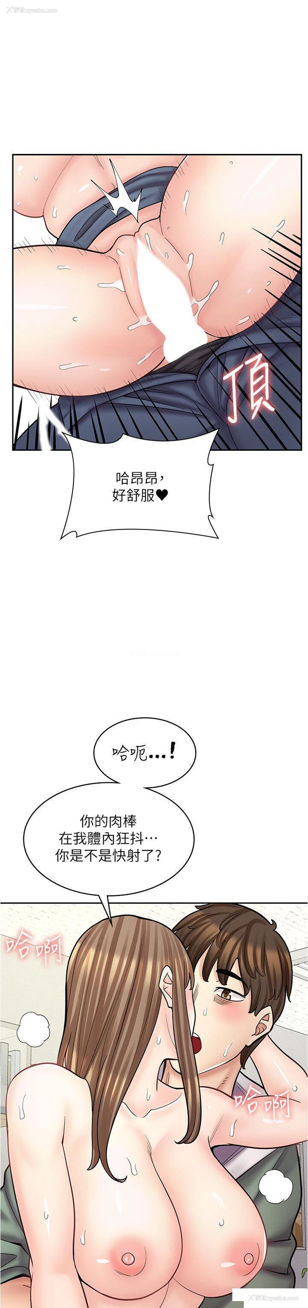 20P - 漫画店工读生