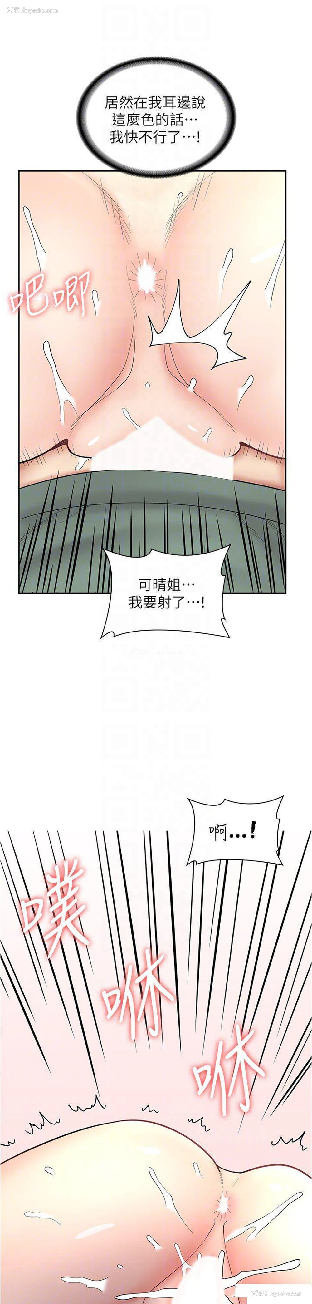 24P - 漫画店工读生