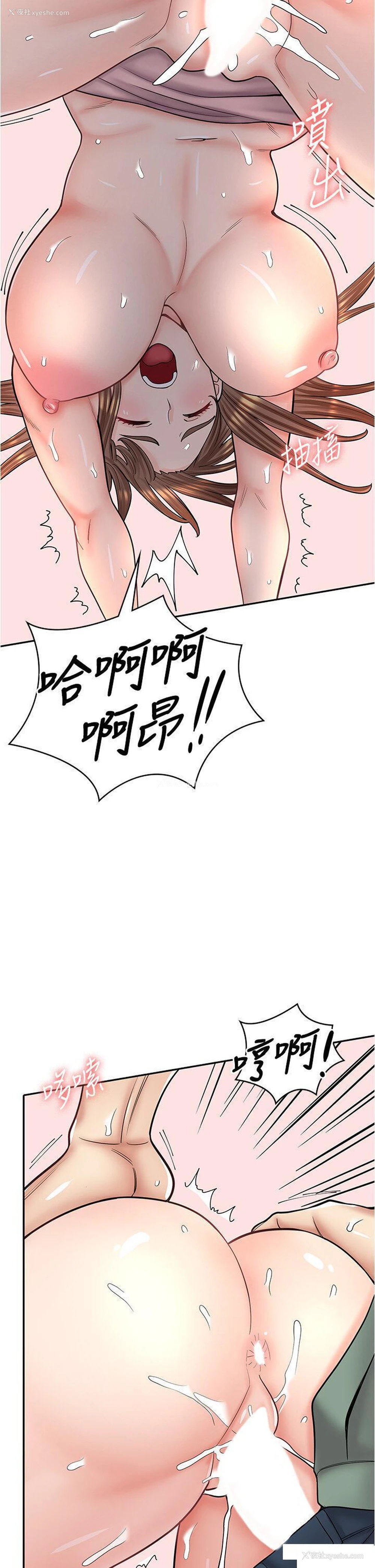 25P - 漫画店工读生