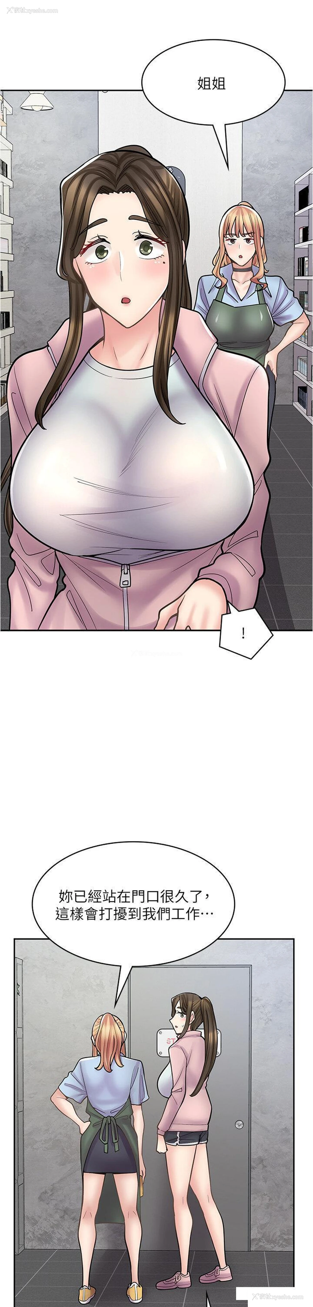 2P - 漫画店工读生