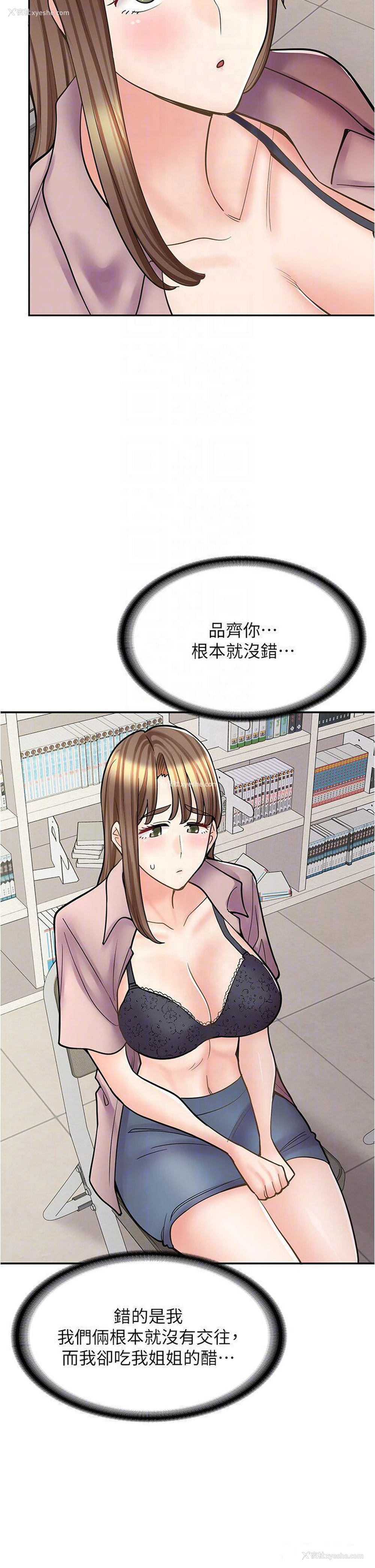 32P - 漫画店工读生
