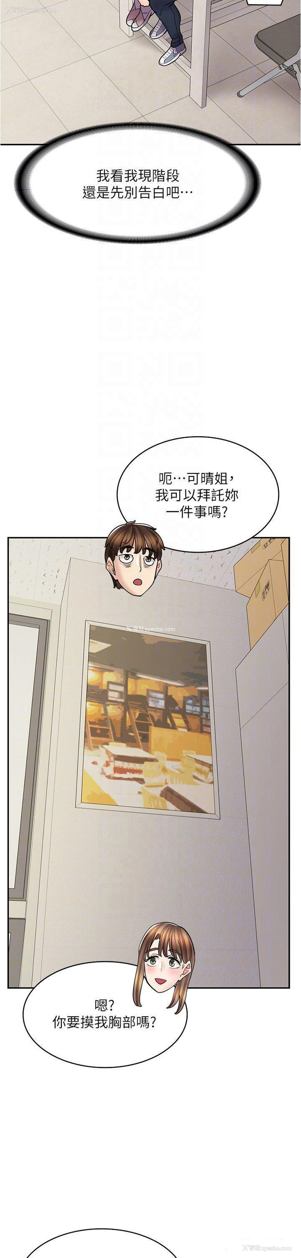 34P - 漫画店工读生