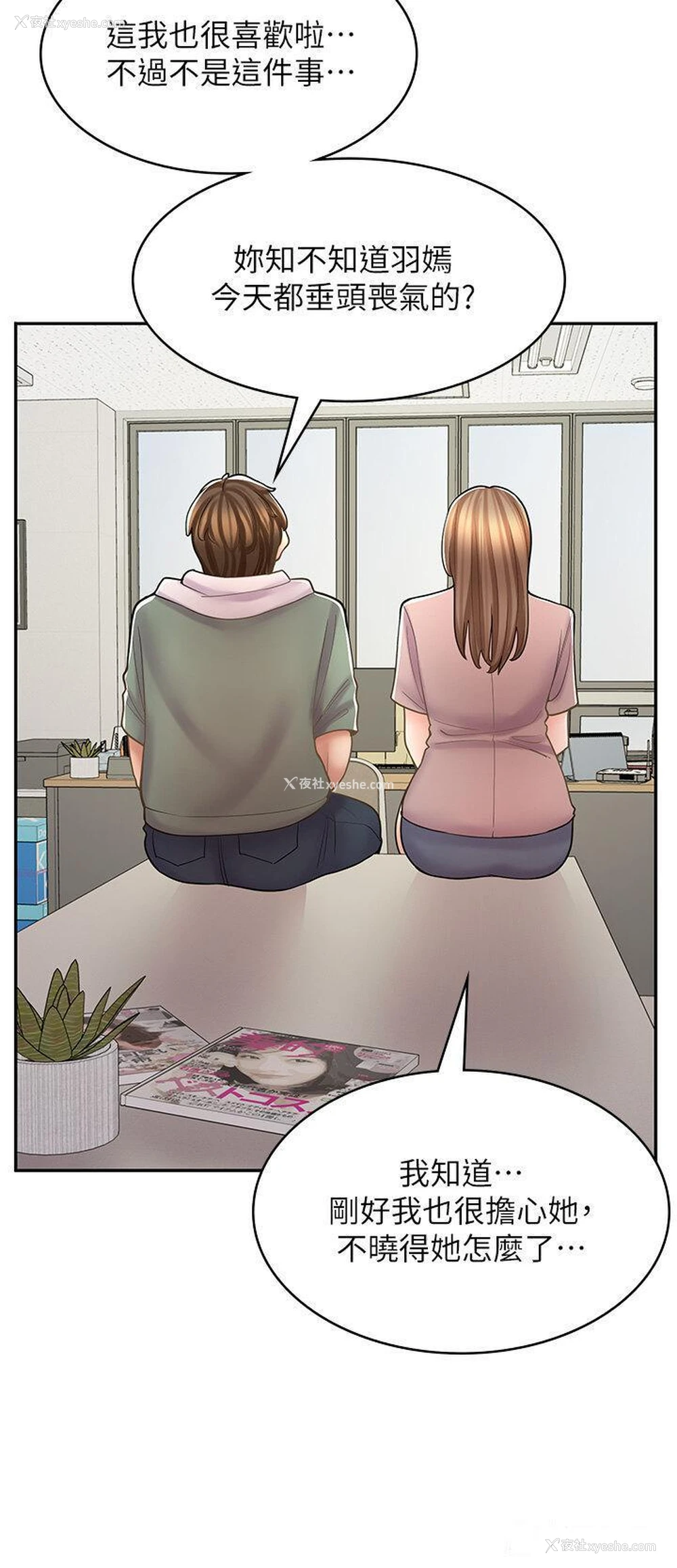 35P - 漫画店工读生