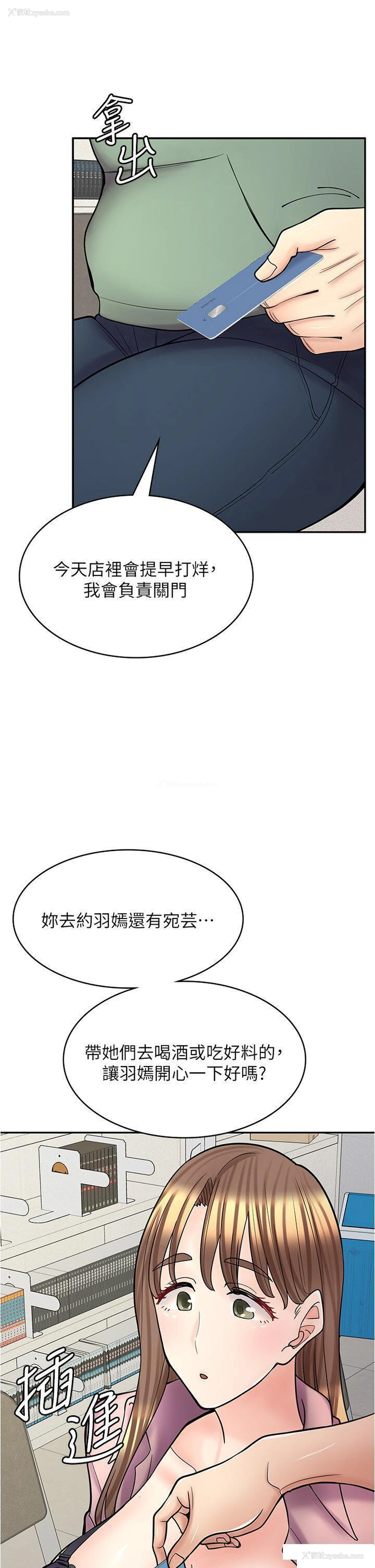 36P - 漫画店工读生