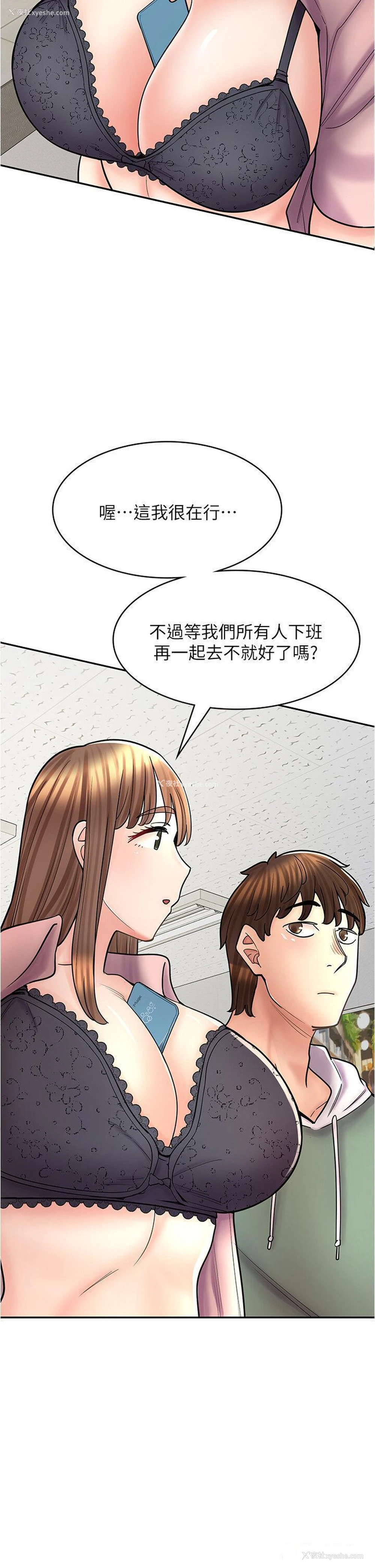 37P - 漫画店工读生