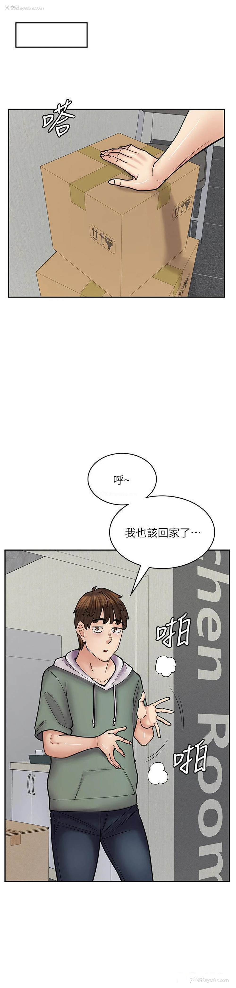 39P - 漫画店工读生