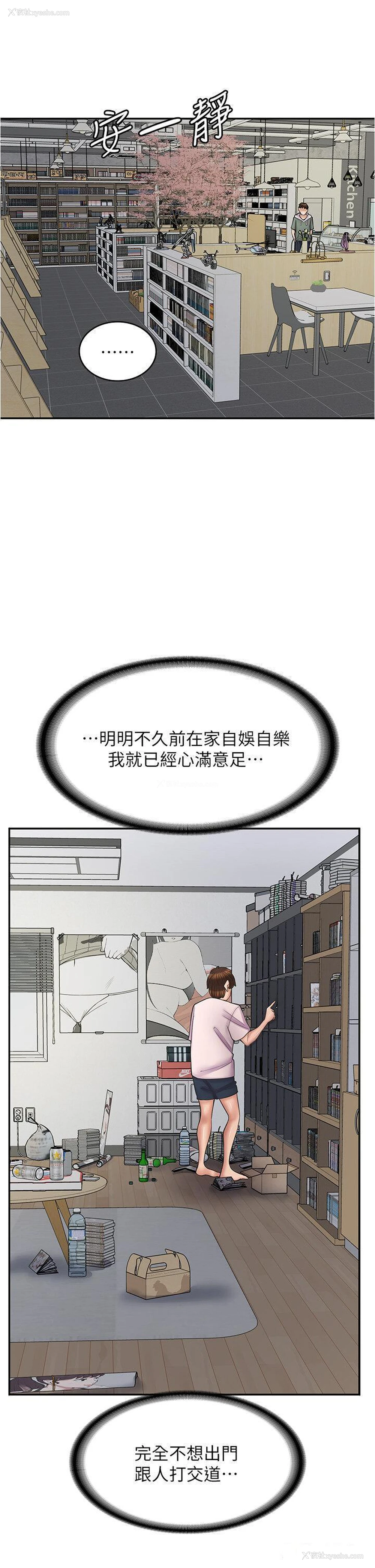 40P - 漫画店工读生