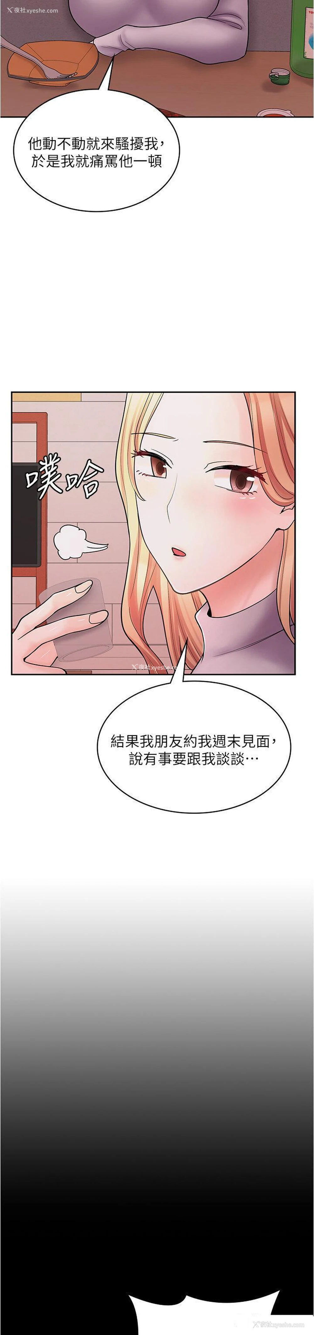 43P - 漫画店工读生