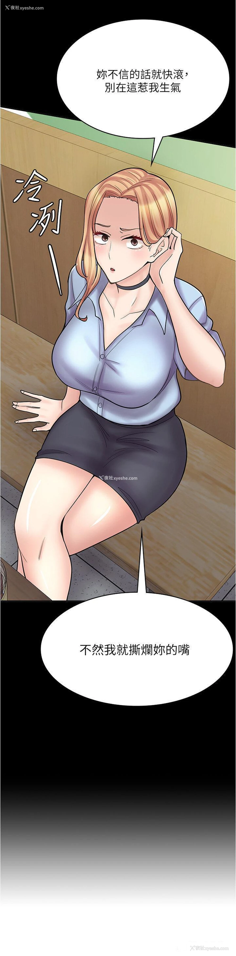 45P - 漫画店工读生