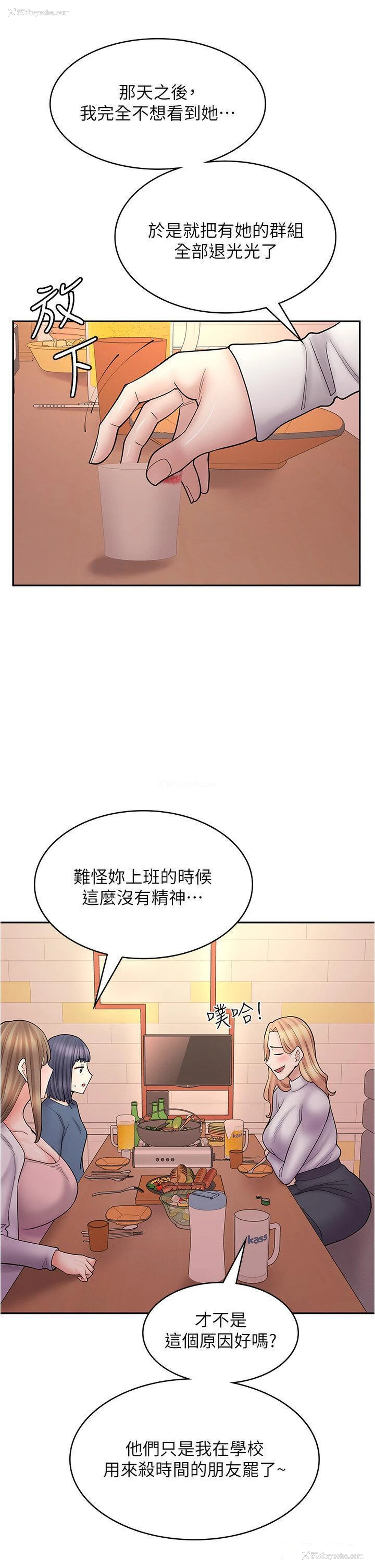 46P - 漫画店工读生