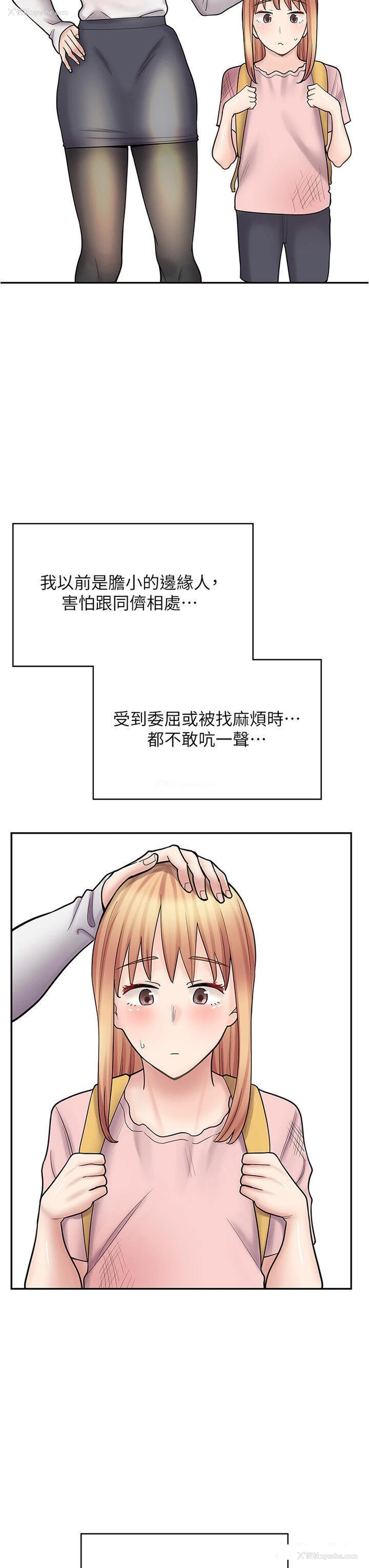 48P - 漫画店工读生