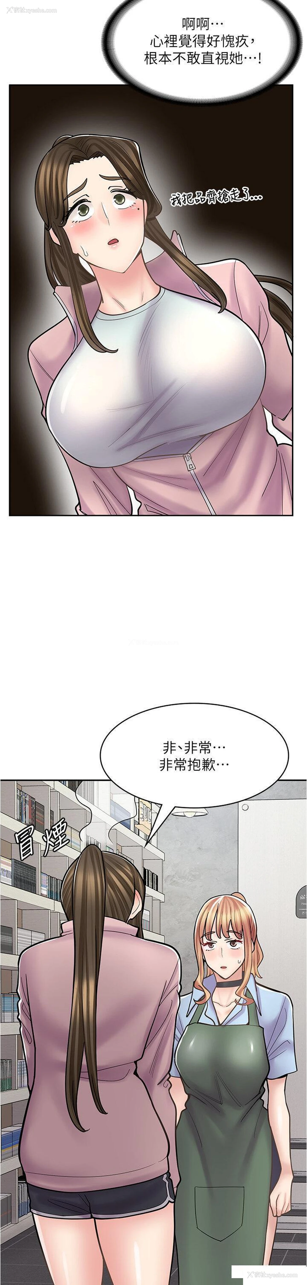 4P - 漫画店工读生